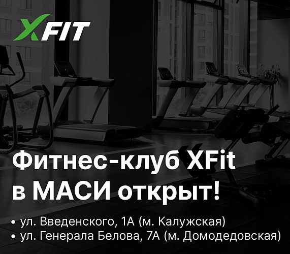 XFIT - МГТУ-МАСИ XFIT